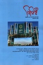 বিবিধ জানুয়ারি ২০২৫