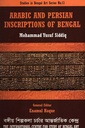 Arabic And Persian Inscriptions Of Bengal