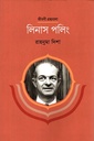 লিনাস পলিং