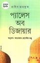 কায়রো ট্রিলজি প্যালেস অব ডিজায়ার 