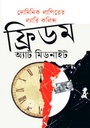 ফ্রিডম অ্যাট মিডনাইট