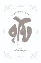 বৃষ্টি