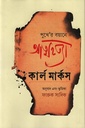 পুখে’র বয়ানে আত্মহত্যা