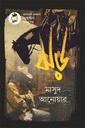 ঝড়