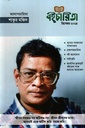 বইচারিতা ডিসেম্বর ২০২৪