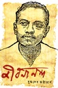 জীবনানন্দ