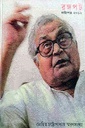 রঙ্গপট নাট্যপত্র ২০১২