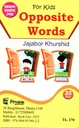For Kids Opposite Words Flashcards