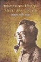 আখতারুজ্জামান ইলিয়াসের সাহিত্যে জীবন ও সমকাল