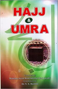 [8172311842] Hajj and Umrah (English/Arabic) (PB)