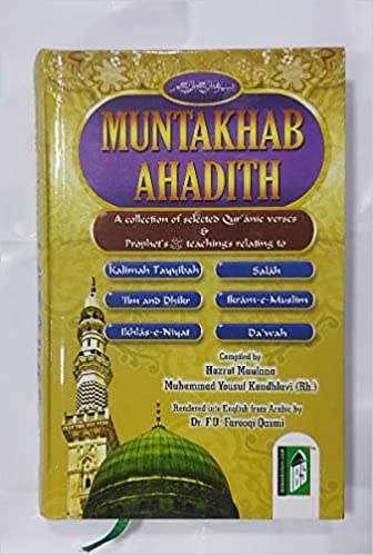 [9788172313852] Muntakhah Ahadith