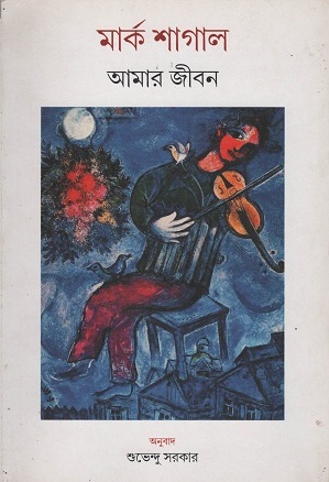 [1200400000009] আমার জীবন