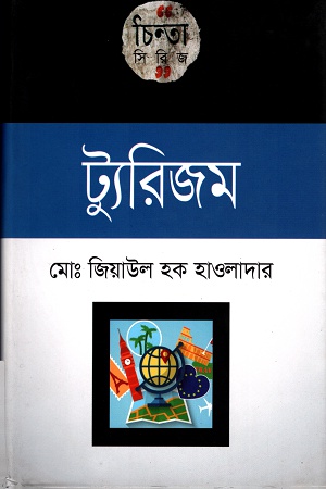 [9789849279594] ট্যুরিজম