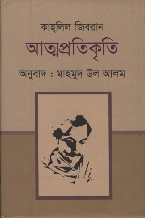 [9847028902951] আত্মপ্রতিকৃতি