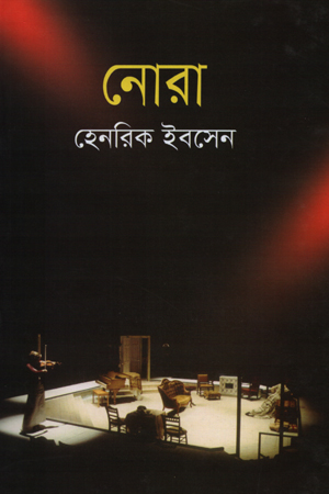 [9841801485506] নোরা