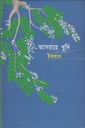 আসরারে খুদি