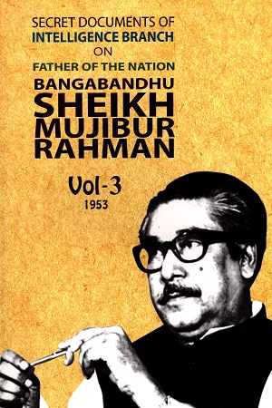 [9847021401536] Secret Documents of Intelligence Branch on Father of Nation Bangabandhu Sheikh Mujibur Rahman 1953 Vol. 3