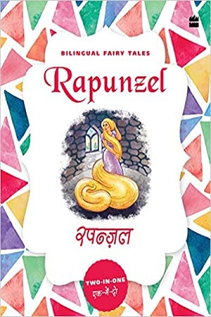 [9789353025595] Bilingual Fairy Tales: Rapunzel