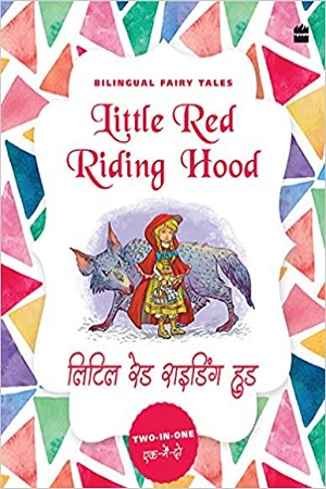 [9789352776856] Bilingual Fairy Tales: Little Red Riding Hood