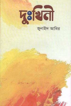 [9789849509295] দুঃখিনী