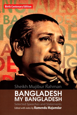 [9789848859100] Bangladesh My Bangladesh (Selected Speeches Statements)