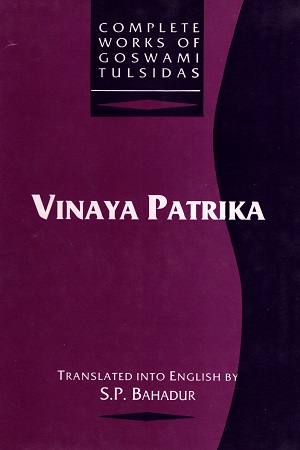 [8121506506] Vinaya Patrika (A Letter of Plaint) Vol.2