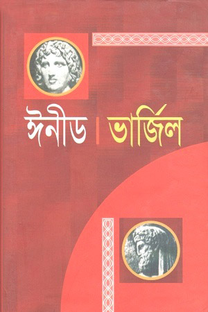 [9841801965] ঈনীড