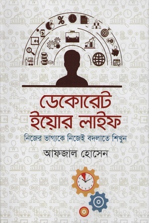 [9789849048473] ডেকোরেট ইয়োর লাইফ