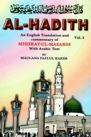 [8172310005] Al-Hadith (A set of 4 volumes)