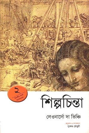 [8186954775] শিল্পচিন্তা