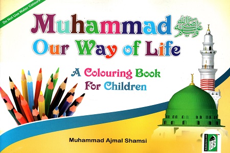 [9788172315665] Muhammad : Our Way of Life - A Colouring Book for Children