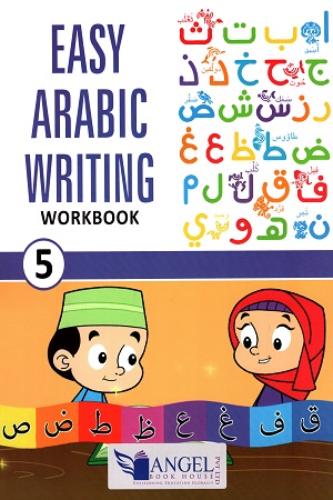 [9789382397694] Easy Arabic Writing Work Book - 5