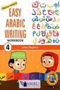 Easy Arabic Writing Work Book - 4