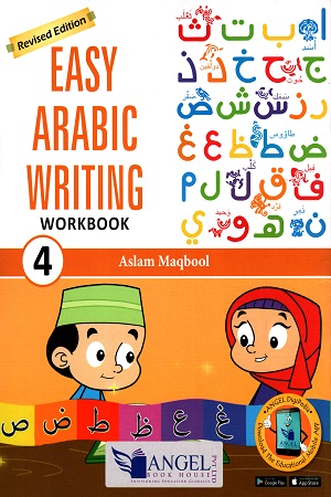 [9789382397687] Easy Arabic Writing Work Book - 4