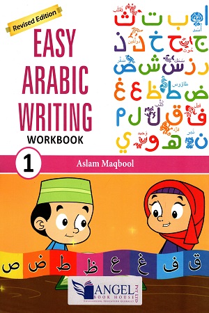 [9789382397656] Easy Arabic Writing Work Book - 1
