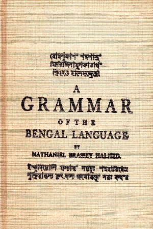 [9789849291497] A Grammar Of The Bengal Language