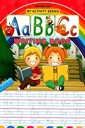 My Activity Series - ABC Writing Book