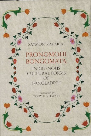 [9789848985076] Pronomohi Bongomata Indigenous Cultutal Forms Of Bangladesh