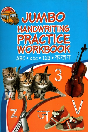 [9789382607458] Jumbo Handwriting Practice Workbook