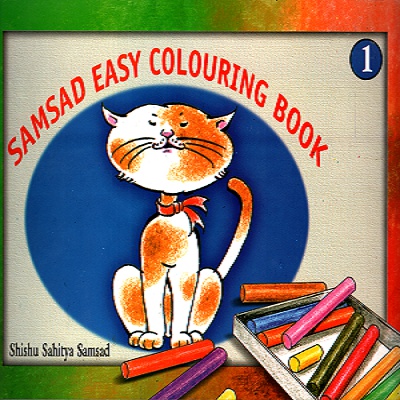 [3120500000007] Samsad Easy Colouring Book- 1