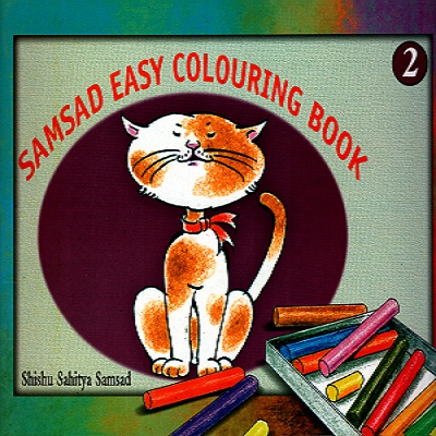 [3120600000006] Samsad Easy Colouring Book- 2