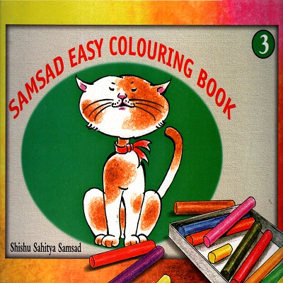 [3120700000005] Samsad Easy Colouring Book- 3