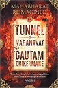 Tunnel of Varanavat