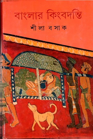 [9789350401958] বাংলার কিংবদন্তি