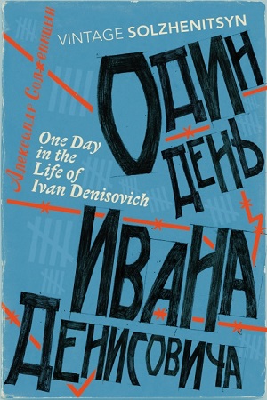 [9780099449270] One Day in the Life of Ivan Denisovich