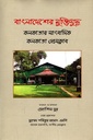 বাংলাদেশের মুক্তিযুদ্ধ : কলকাতার সাংবাদিক, কলকাতা প্রেসক্লাব