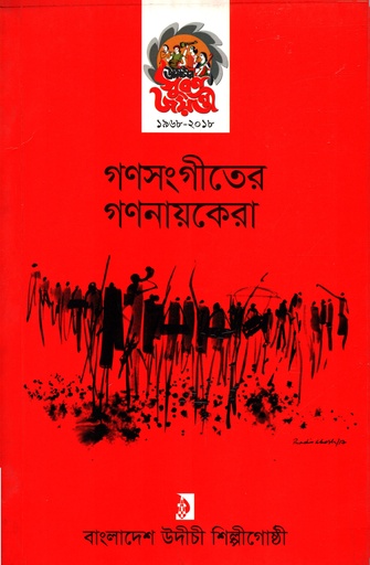 [9789893319611] ঢাকা বিশ্ববিদ্যালয় (১৯৪৭-১৯৭১) : বাংলাদেশের স্বাধীনতা সংগ্রামে (দ্বিতীয় খণ্ড)