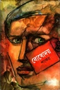 বোধোদয়