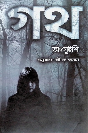 [9848729771] গথ