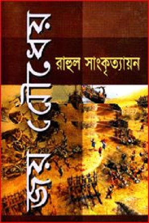 [9789848928325] জয় যৌধেয়